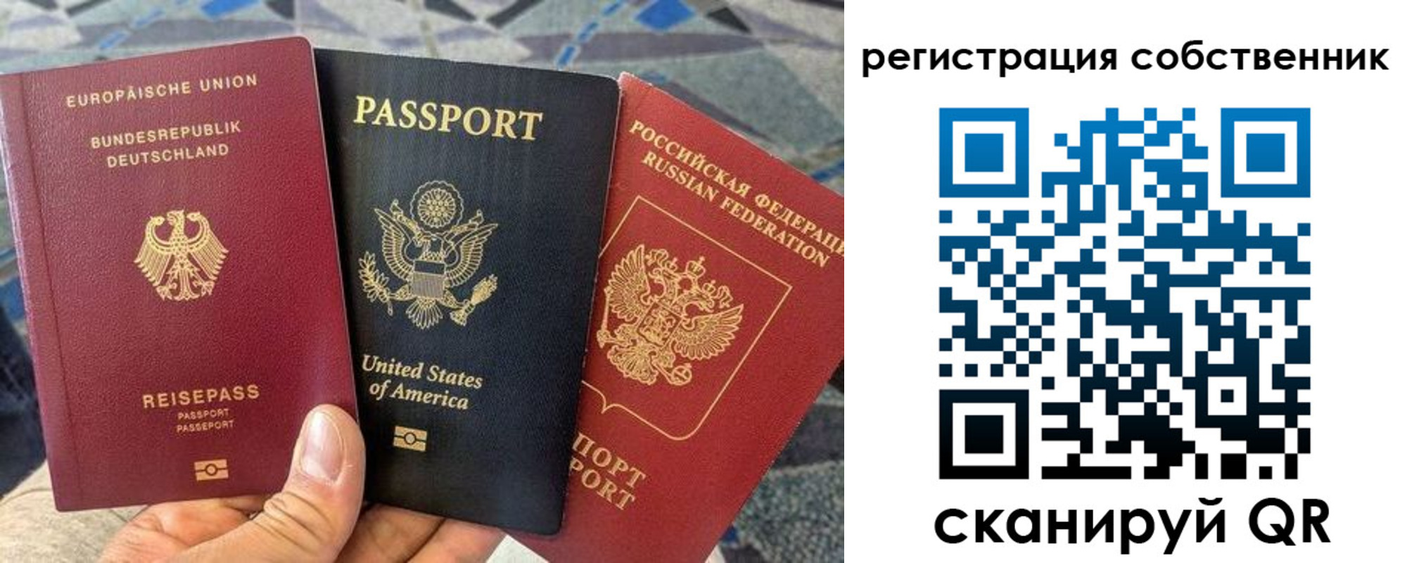 временная регистрация для школы в Сосновом Бору