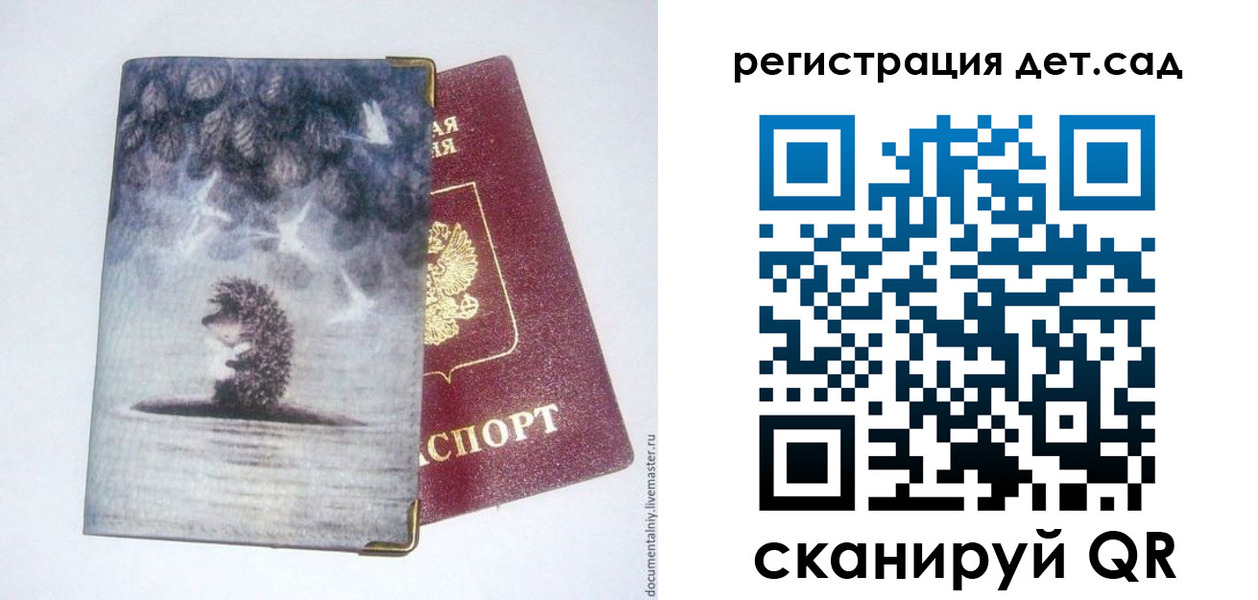регистрация для школы в Сосновом Бору