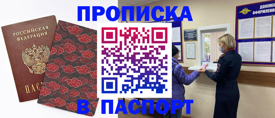 регистрация в Сосновом Бору