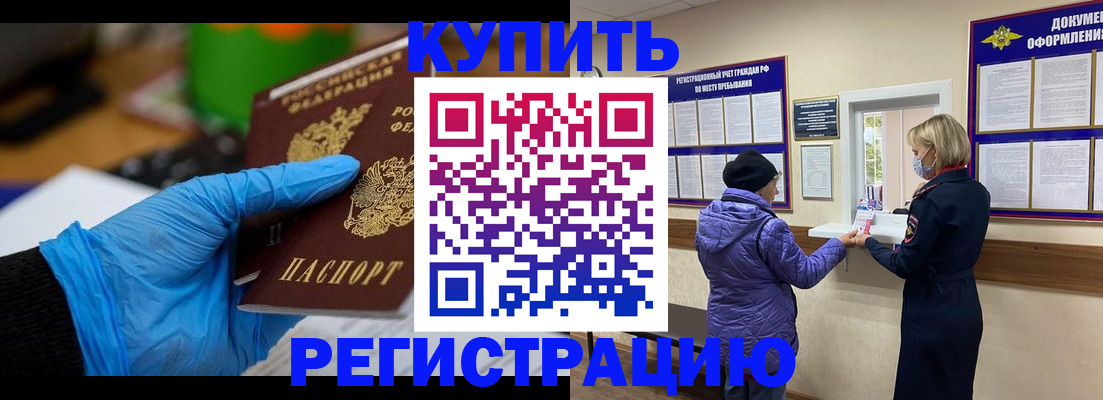 прописка иностранных граждан в Сосновом Бору