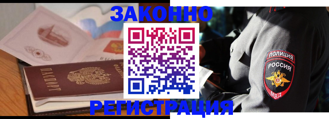 временная регистрация недорого в Сосновом Бору