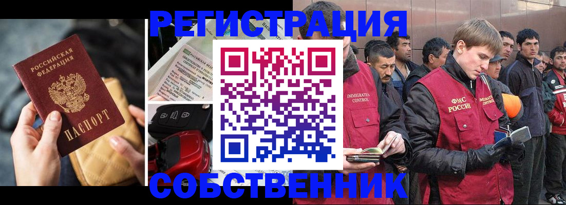прописка для военкомата в Сосновом Бору