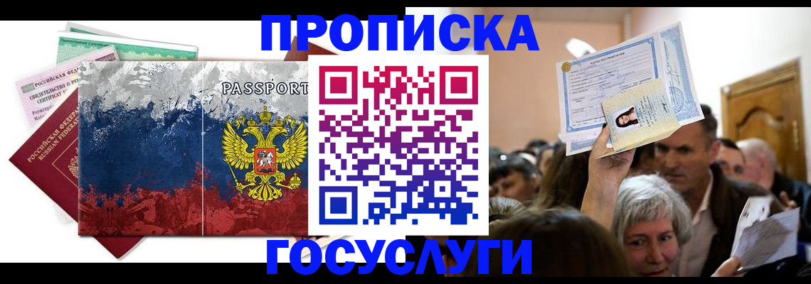 найти адрес прописки в Сосновом Бору