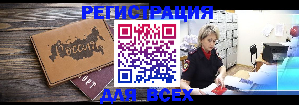 прописка паспорт в Сосновом Бору